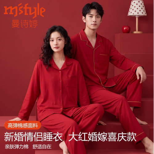 曼诗婷红色情侣睡衣棉感结婚本命年男女款家居服套装新婚睡衣