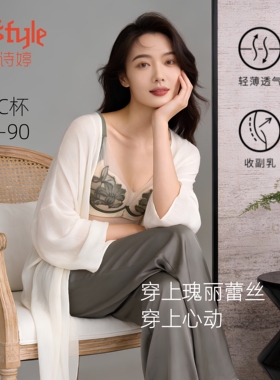 曼诗婷小胸自然聚拢挺挺杯调整型有钢圈时尚内衣舒适有型M612502