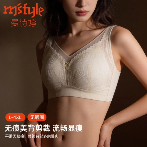 曼诗婷大胸全罩杯内衣无钢圈薄棉杯大胸显小聚拢收副乳舒适胸罩