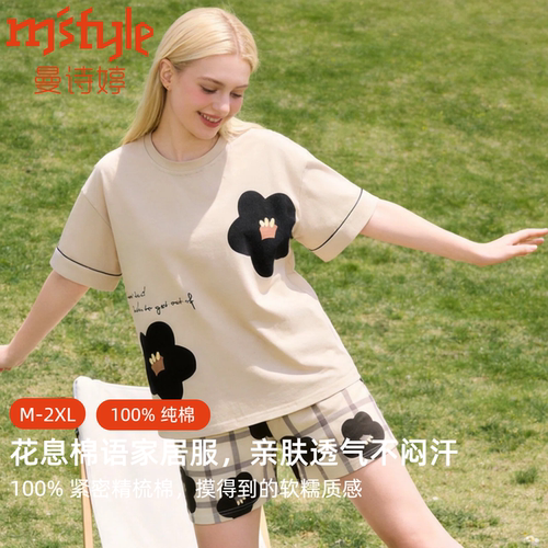 【纯棉】曼诗婷夏季花卉睡衣女款纯棉撞色亲肤透气短袖家居服