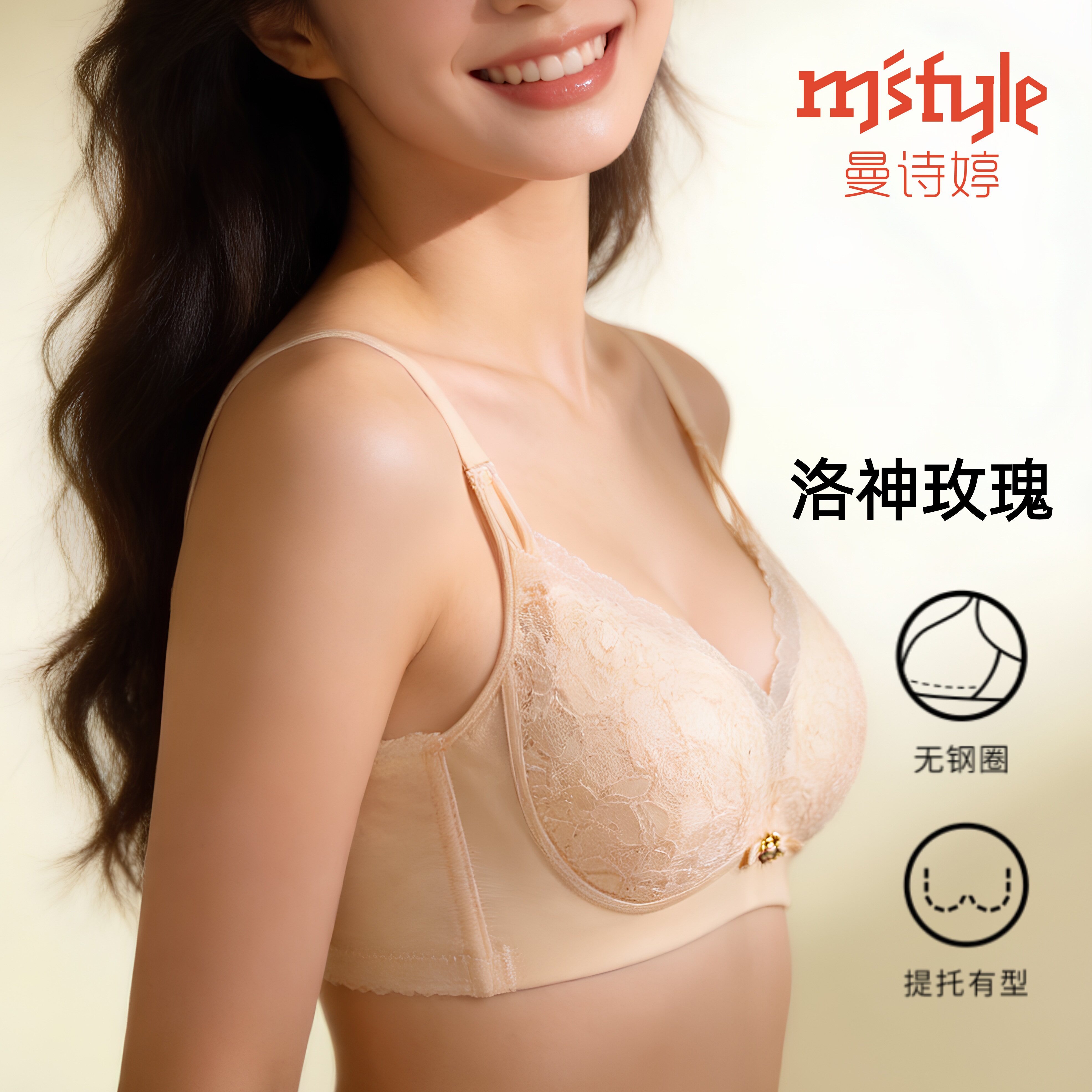 曼诗婷无钢圈蕾丝文胸调整型聚拢内衣防下垂提拉无压力亲肤透气