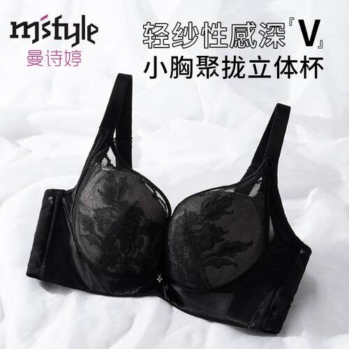 曼诗婷小胸聚拢性感甜美女士文胸