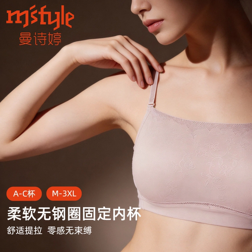 曼诗婷新款吊带抹胸无钢圈文胸