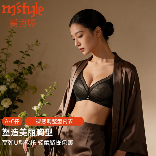 棉感内杯，内置高弹U软托替代钢圈，温柔托