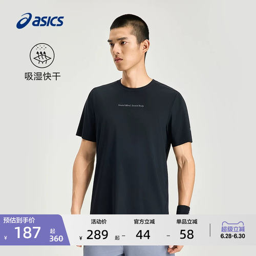 ASICS亚瑟士新款男子吸湿