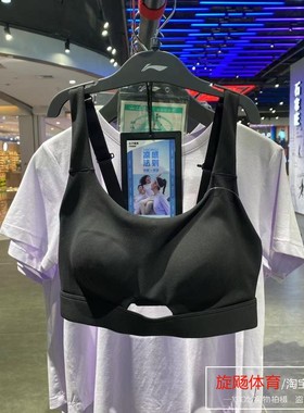 李宁女士2023秋季新款健身系列透气休闲跑步运动文胸 内衣AUBT040