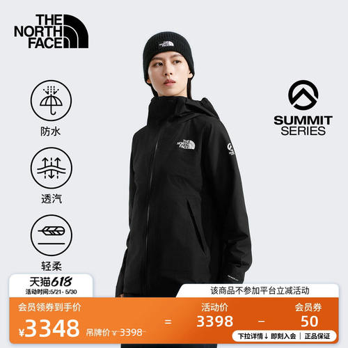 北面SUMMIT巅峰系列空气