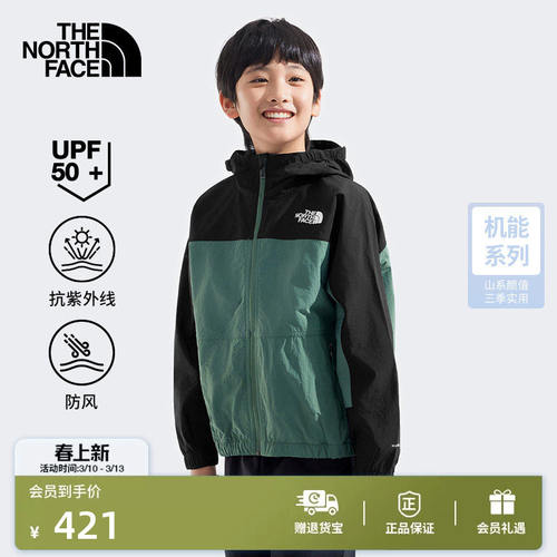 北面童装儿童男女防风防