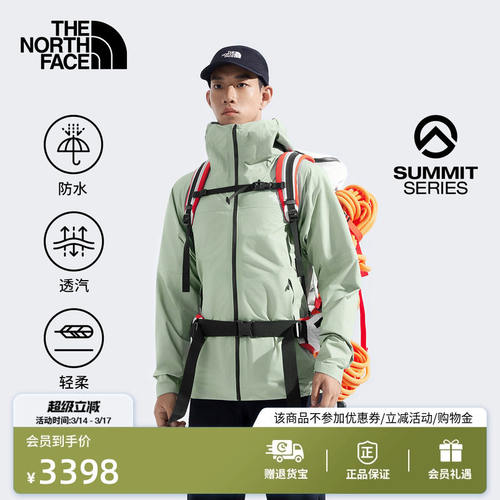 北面SUMMIT巅峰系列男Pap