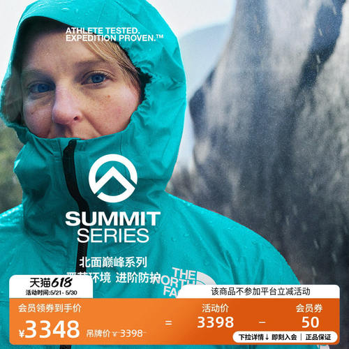北面Summit巅峰系列空气