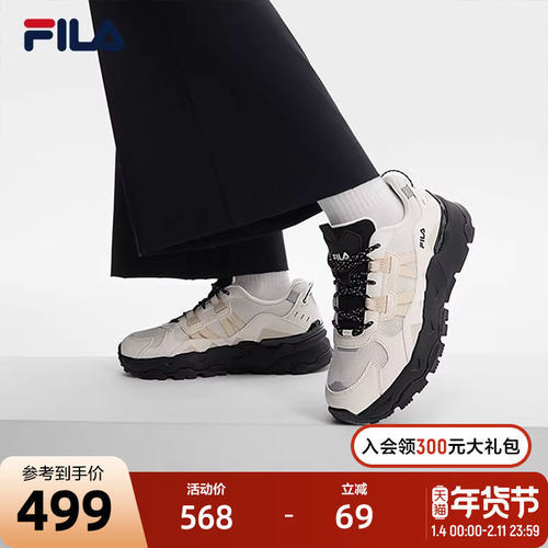 FILAFilaTREK满天星老爹