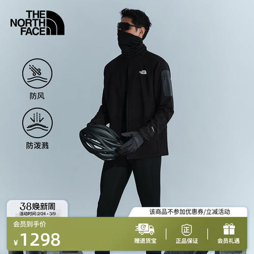 北面TekApproach棋盘格