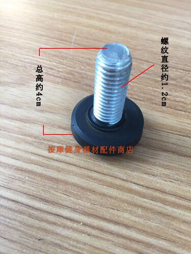 跑步机脚垫  综合训练器脚垫 固定螺丝垫