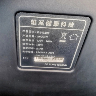 雄派健康科技AM20375按摩椅遥控配件大气泵