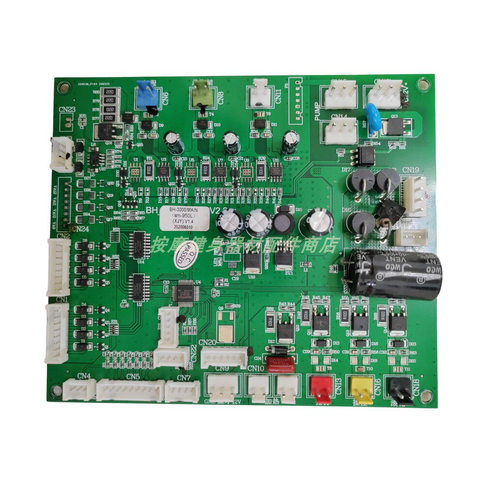 尚铭按摩椅SM-950L下控板大主板线路板