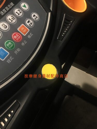 步龙跑步机520D安全开关 启动钥匙 急停开关