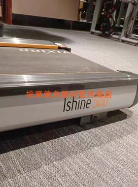 汇祥商用跑步机Ishine500线路板下控制板主板原装
