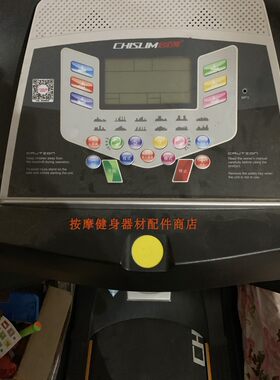 启迈斯T600跑步机安全开关 急停开关 启动钥匙 圆形强磁铁