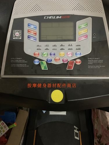 启迈斯T600跑步机安全开关 急停开关 启动钥匙 圆形强磁铁