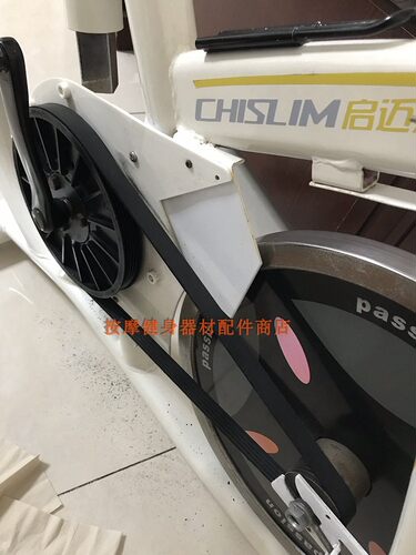 启迈斯动感单车传送带 皮带 多韧带 健身车配件