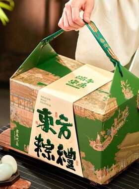 2026新品高档大号容量粽子包装礼盒中式土特产农贸咸鸭蛋空盒端午