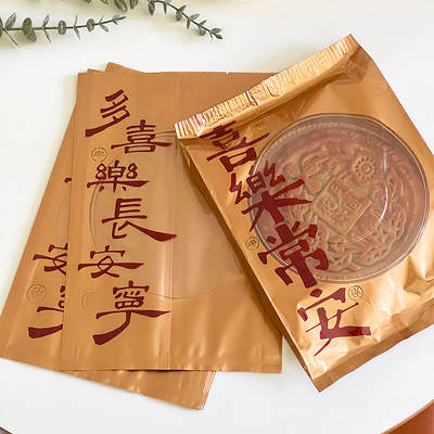 喜乐常安大月饼包装袋广式1斤装