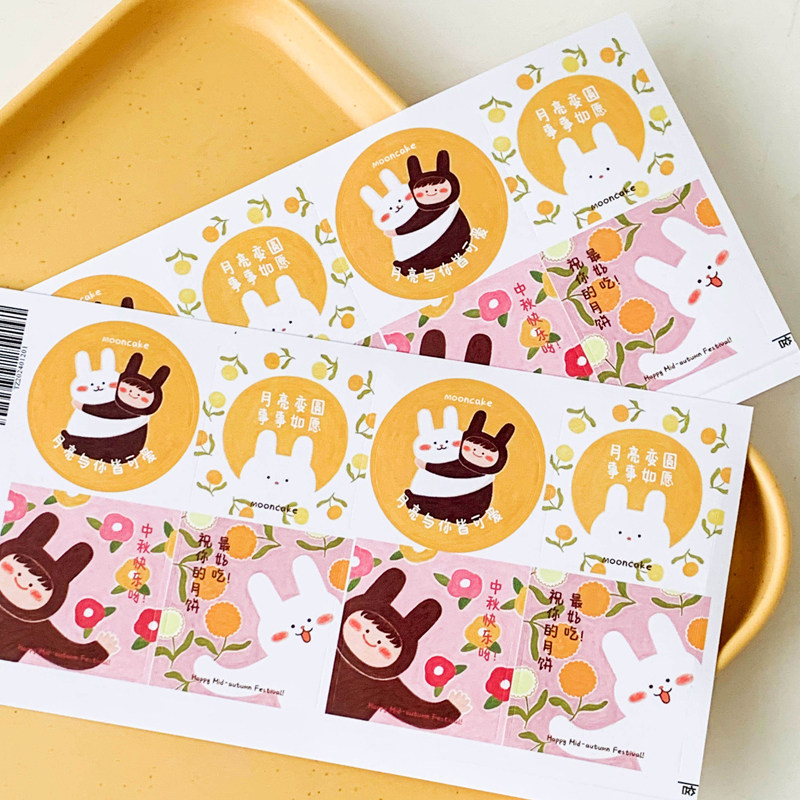 2026新款中秋节卡通贴纸烘焙流心月饼广式蛋黄酥礼盒包装袋不干胶