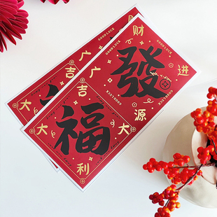 2026马年新年礼盒包装贴纸过年春节抱抱桶饼干盒包装盒装饰封口贴