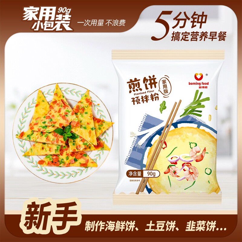 韩式煎饼粉小包装专用粉杂粮煎饼蔬菜批面饼粉发家用早餐煎饼果子