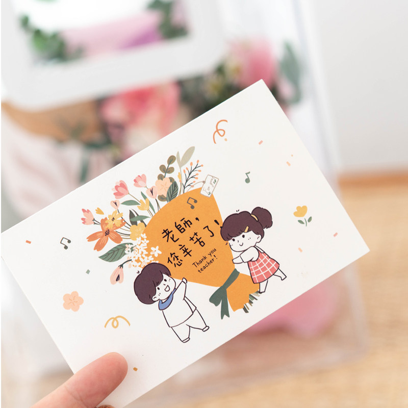 卡通手绘教师节贺卡感恩手写祝福语送老师卡片礼品盒鲜花包装配饰