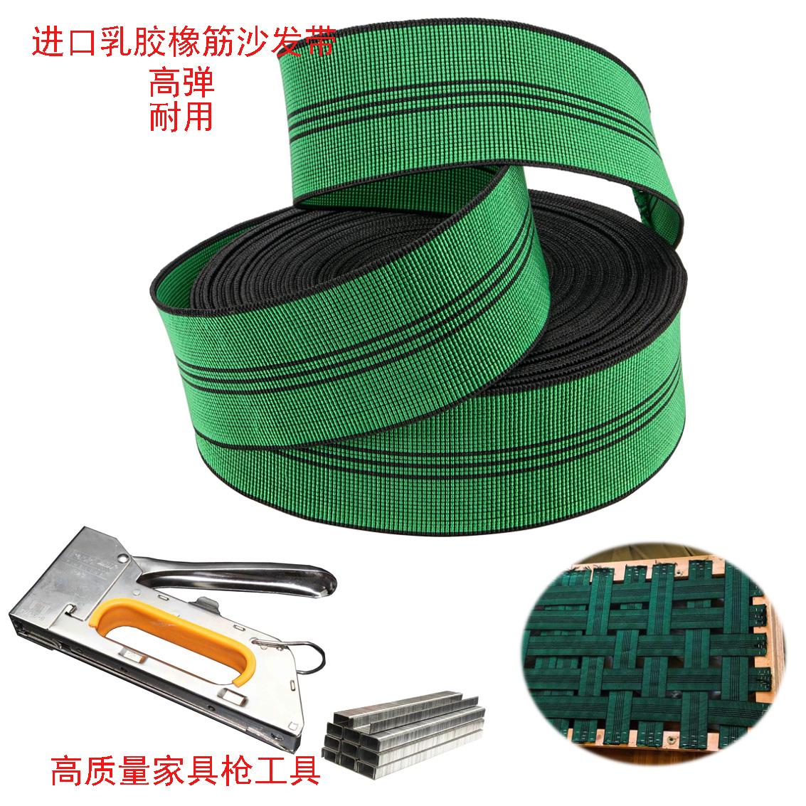 松紧带沙发辅料维修家具工具枪钉