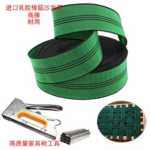 优质维修沙发工具套装家具固定枪钉配件松紧带沙发辅料橡筋绑带