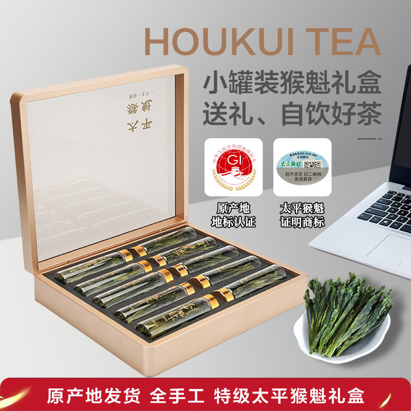 太平猴魁2026新茶猴坑特级高山手工捏尖100g小罐茶叶绿茶送礼盒装