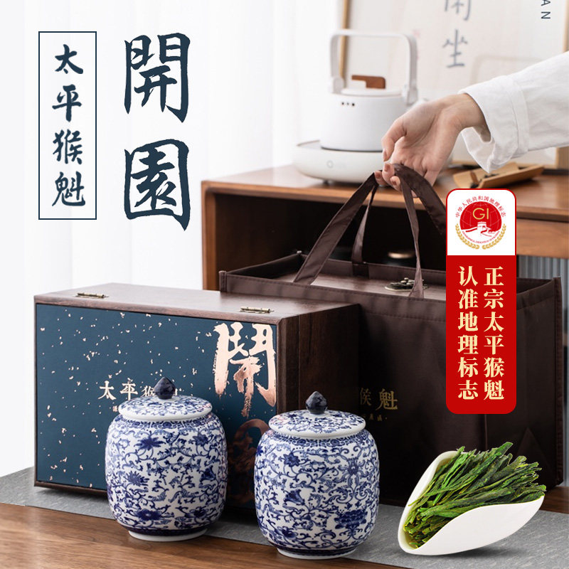 2026新茶猴坑精品太平猴魁茶叶1915正宗手工捏尖300g瓷罐绿茶礼盒