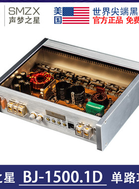 世界黑科技产品美国梦之星BJ-1500.1D透明板单路功放单声道