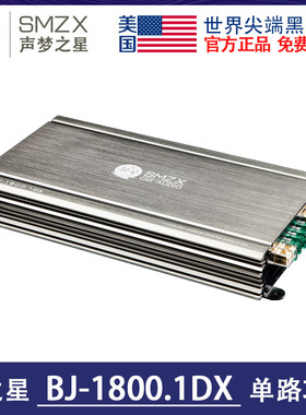 梦之星产品 美国梦之星BJ-1800.1DX全新单路功放超强低频功率传输