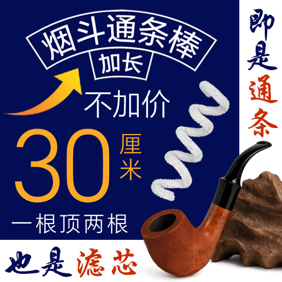 即是通条也是滤芯加长不加价