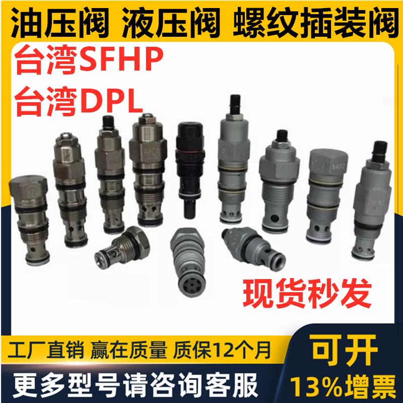 DTL液压插装阀CPOT17-X2.0N CPOT11 CPF-093 2.0 PB2B-T11A-LIN