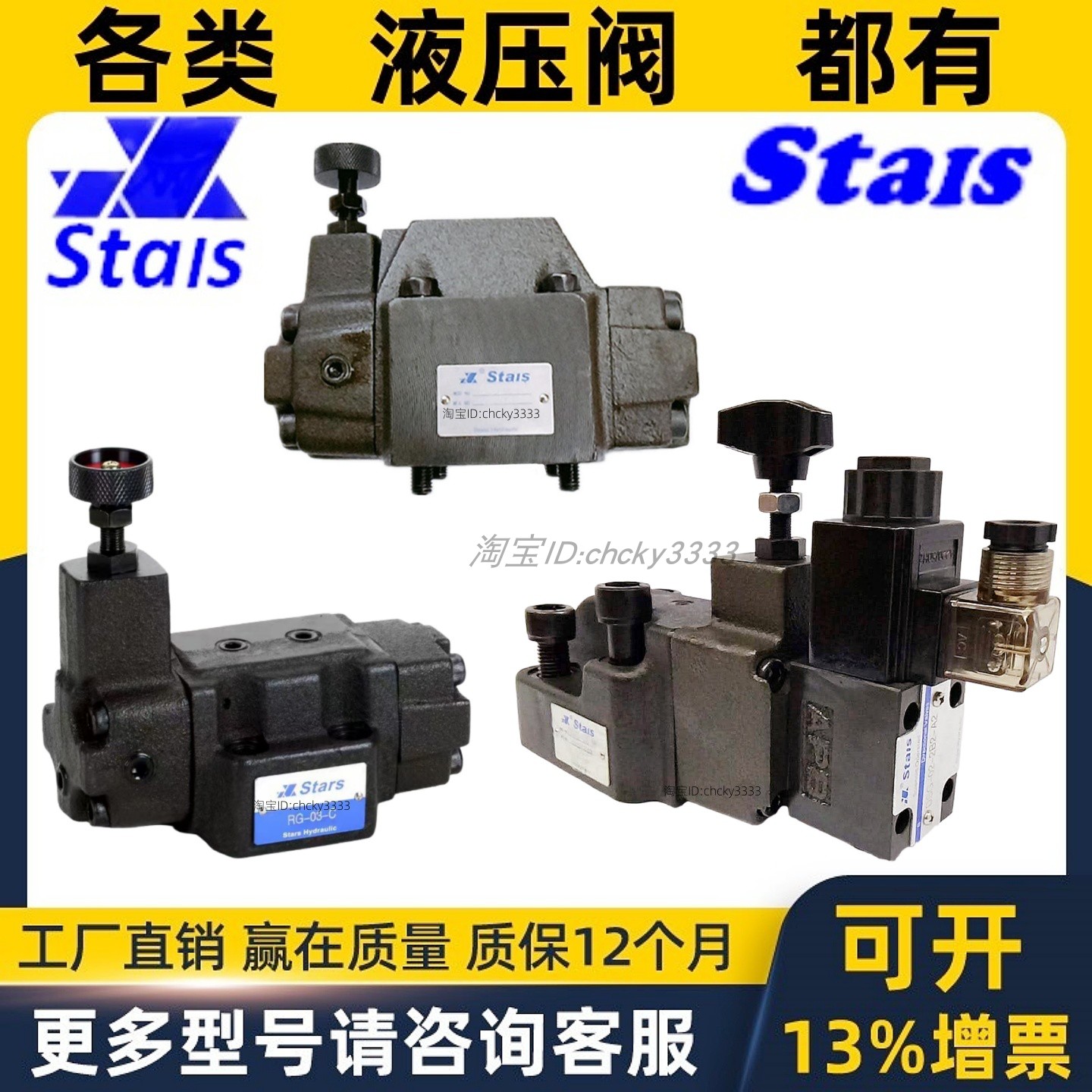 STAIS液压阀RG RT RCG RCT BUCG W - 03 06 10 BSG-03-2P 06-3P