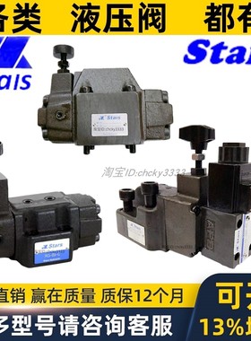 STAIS液压阀RG RT RCG RCT BUCG W - 03 06 10 BSG-03-2P 06-3P