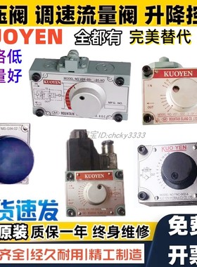 KUOYEN流量阀VSS VSY FNC FKC FMS FSC HF-ZGM001 - G 02 03 - 4