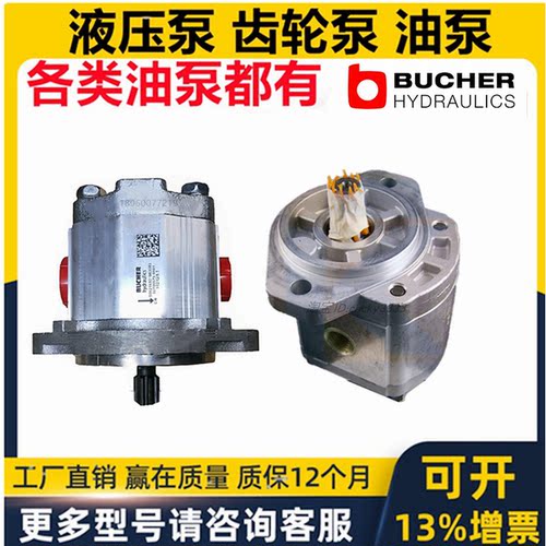 BUCHER齿轮泵CB2A-F23SA1 F32SA1 AP312HP AP300/53D280 APM212HP