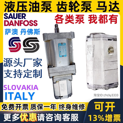 Sundstrand Turolla DANFOSS双联齿轮泵TAP22-90 TAP-44D TFP200