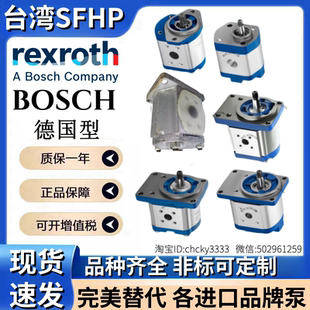 法国REXROTH 1PF2G321马达 SIGMA力士乐齿轮泵1PF2G231 011RC20MB