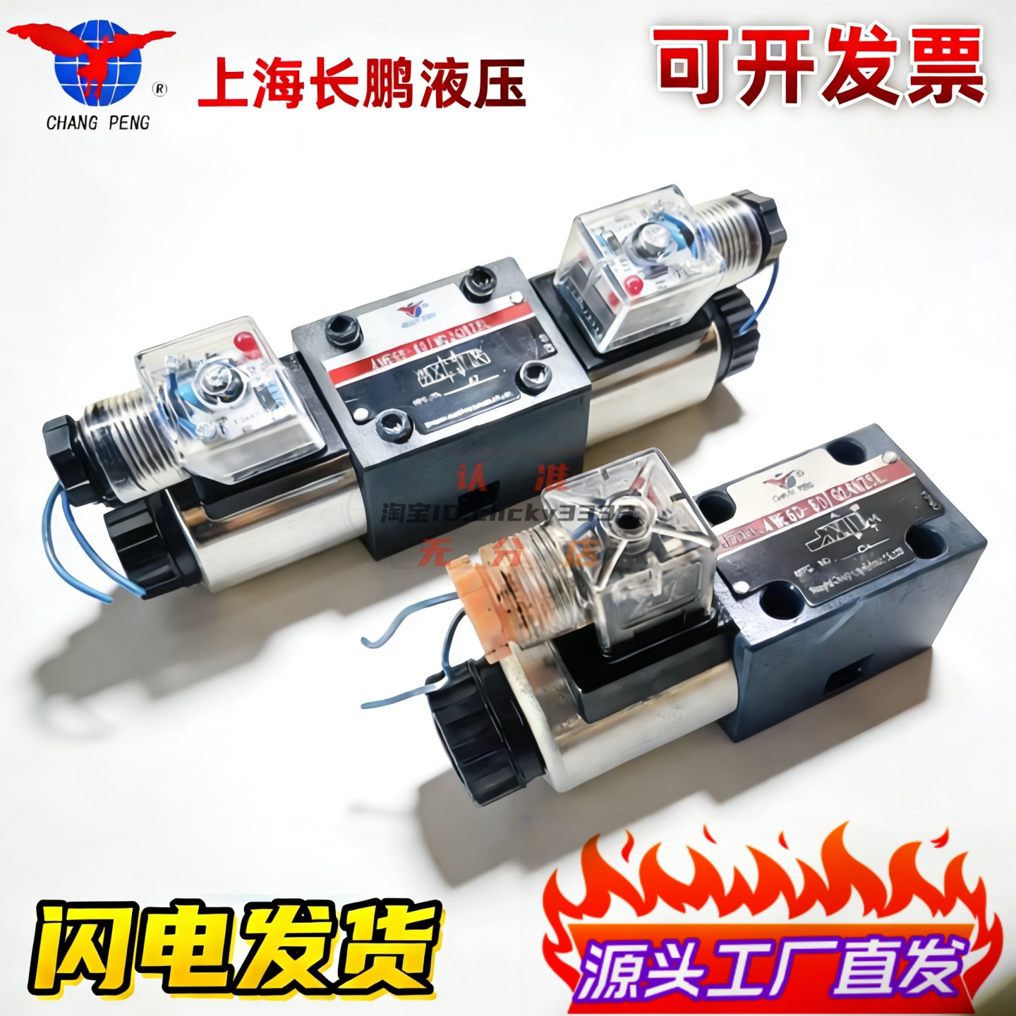 上海长鹏液压电磁阀4WE6E-60/W220 AG24NZ5L 4WE6G/H/J/D/M/A/C,标准件/零部件/工业耗材,液压阀,淘宝优惠券,粉丝福利购,淘宝优惠卷