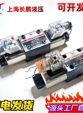 上海长鹏液压电磁阀4WE6E-60/W220 AG24NZ5L 4WE6G/H/J/D/M/A/C