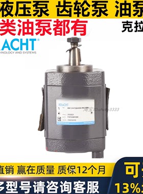 KRACHT齿轮泵KM1/14/11/22/5.5/19/16/25F3OA K0B F30AK0A 4NL1