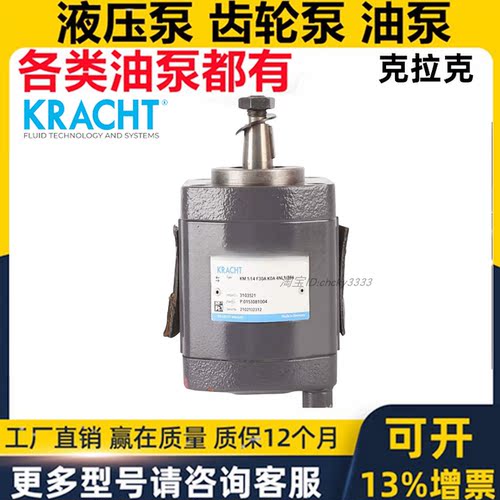 KRACHT齿轮泵KM1/14/11/22/5.5/19/16/25F3OA K0B F30AK0A 4NL1
