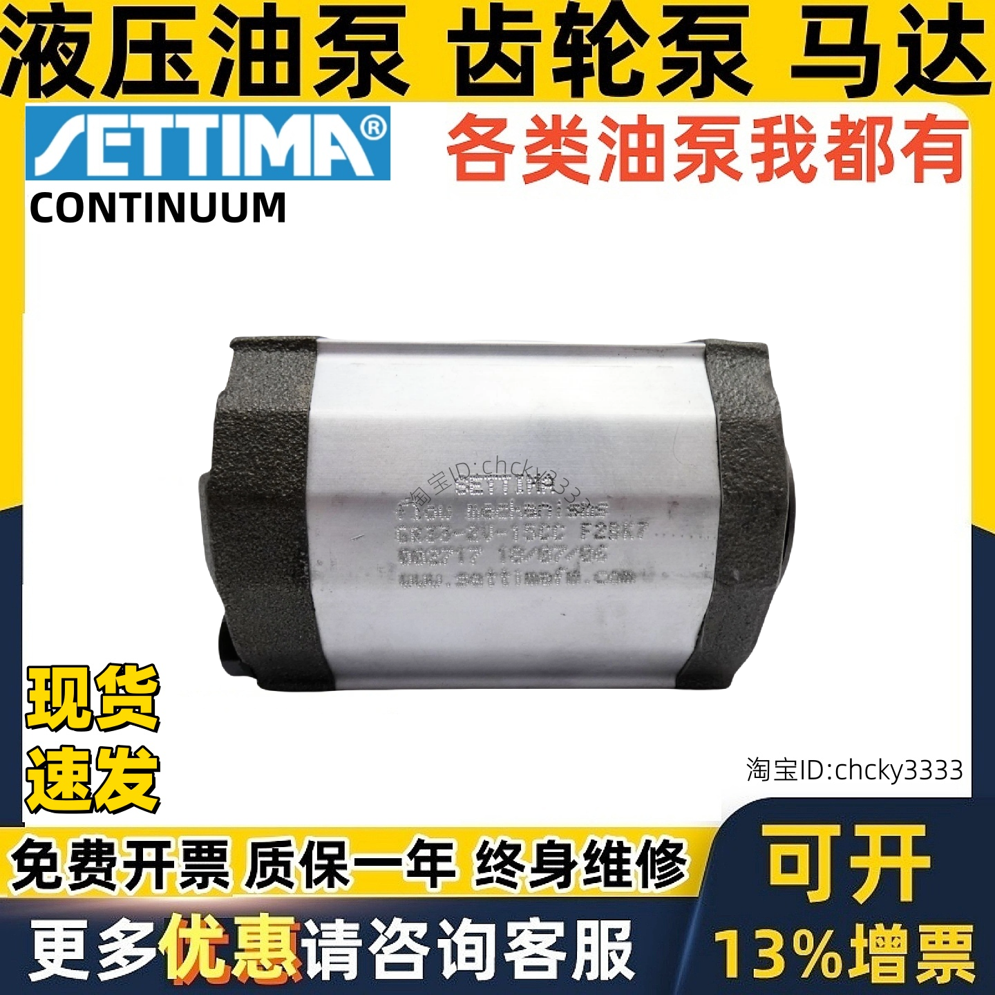 ETTIMA油泵G38V016CCF28K7AMSX GR38V GR332C013 G33C GR 552 472
