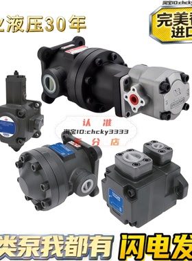 台湾YEOSHE液压叶片泵50T 150T PV2R1 2 VDC VPE VVPE VD PVF SVD